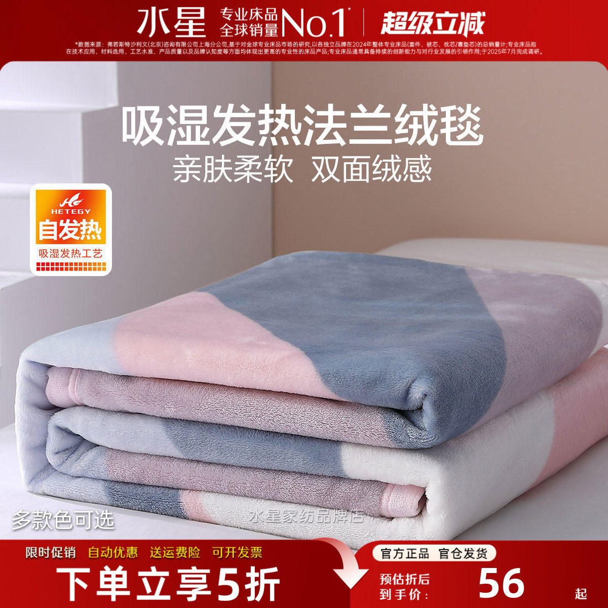 水星家纺毛毯春秋办公室午睡毯子