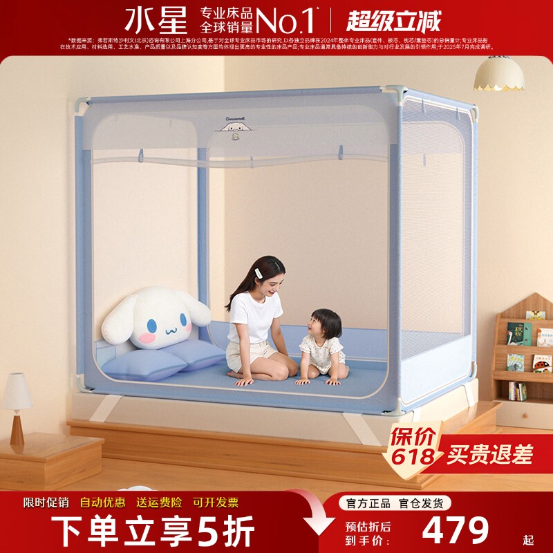 水星家纺蚊帐防蚊抑菌帐子儿童防摔围栏家用卧室婴儿防掉床26新品