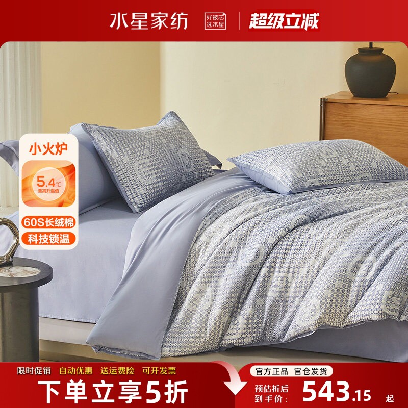 水星家纺轻奢60支长绒棉四件套
