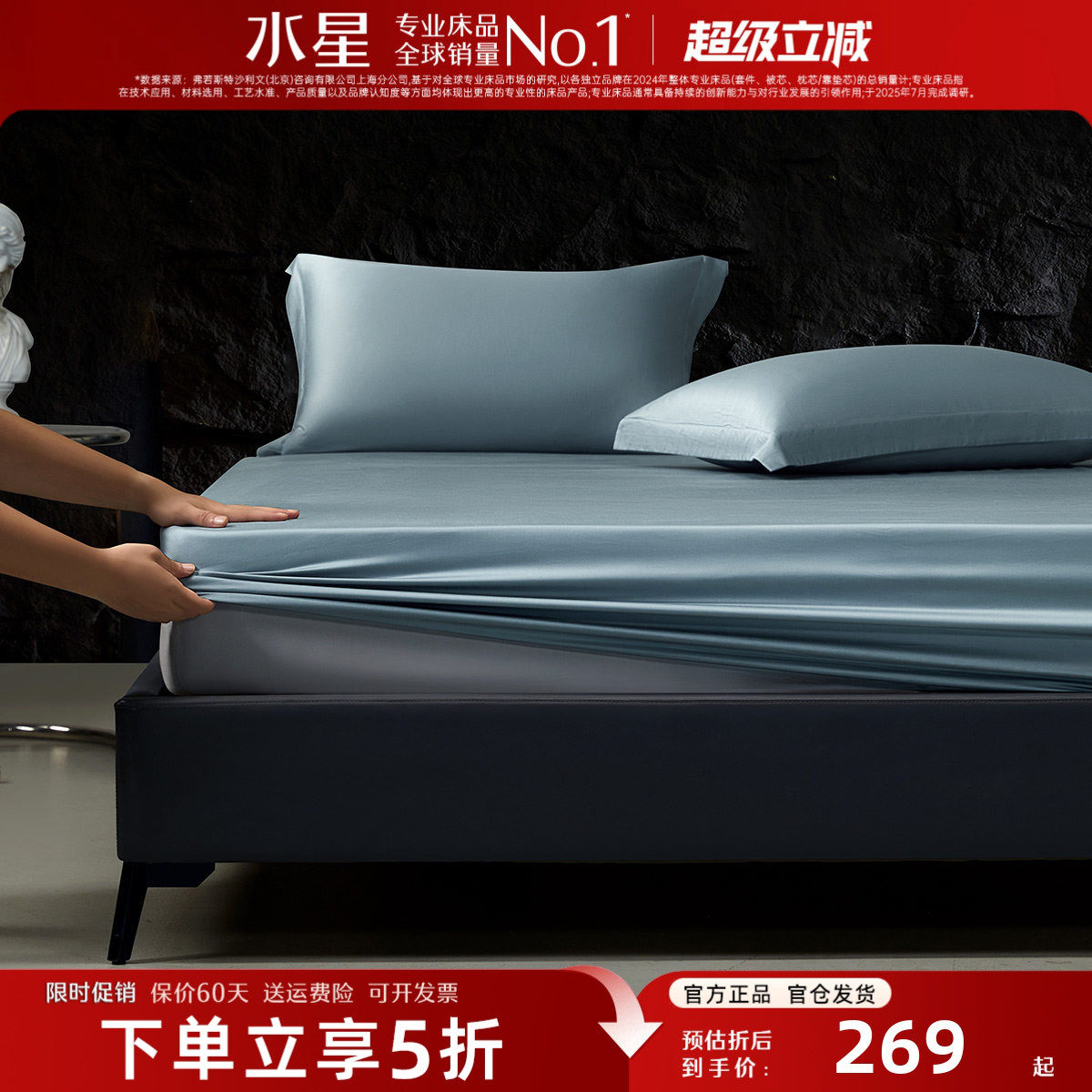 水星家纺100支长绒棉床笠单件轻奢裸睡A类纯棉全棉床垫罩高端床品