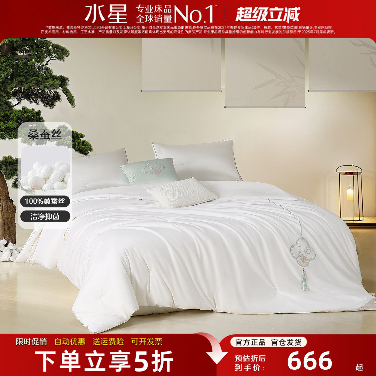 水星家纺蚕丝被100%桑蚕丝春秋被