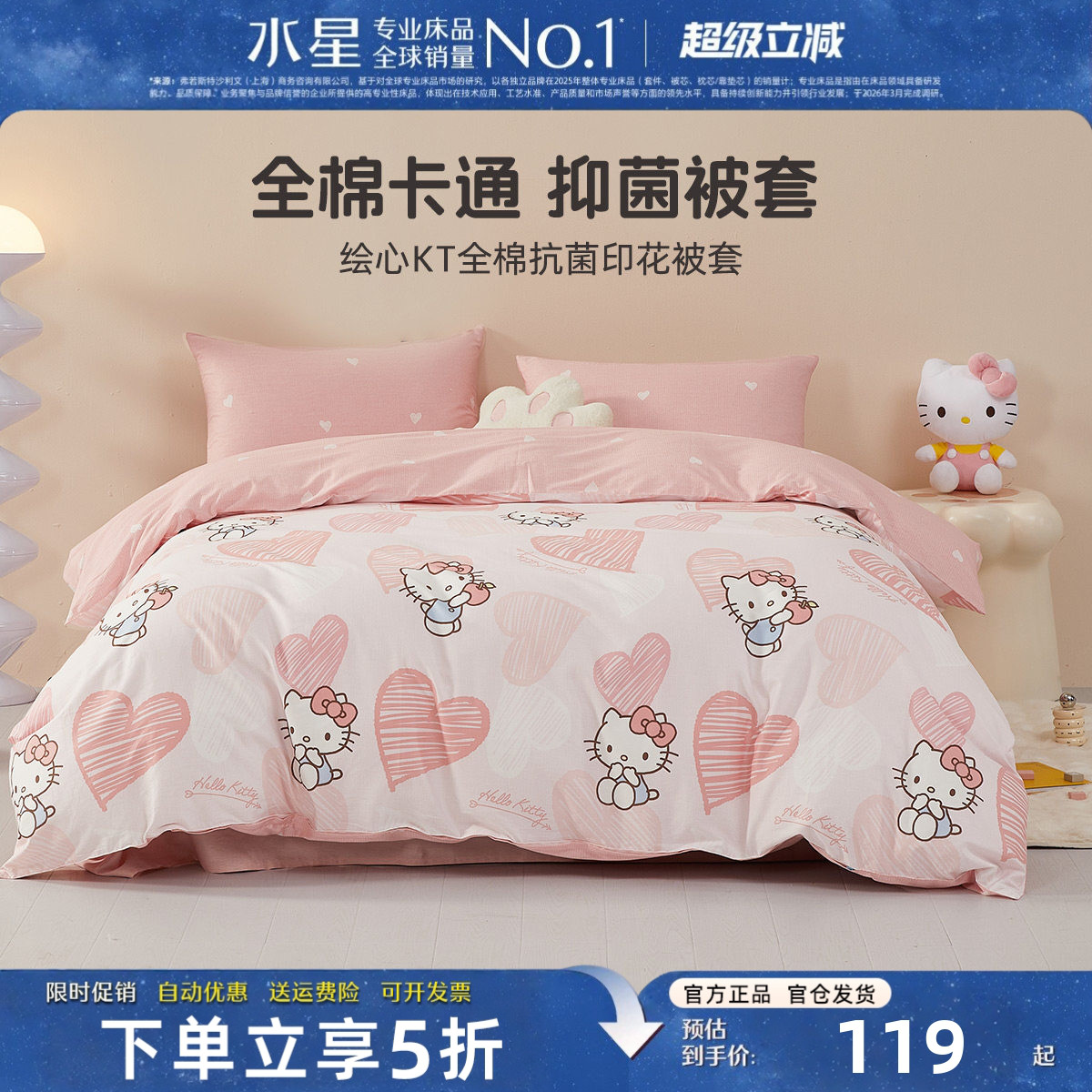 水星家纺全棉被套单件母婴级A类