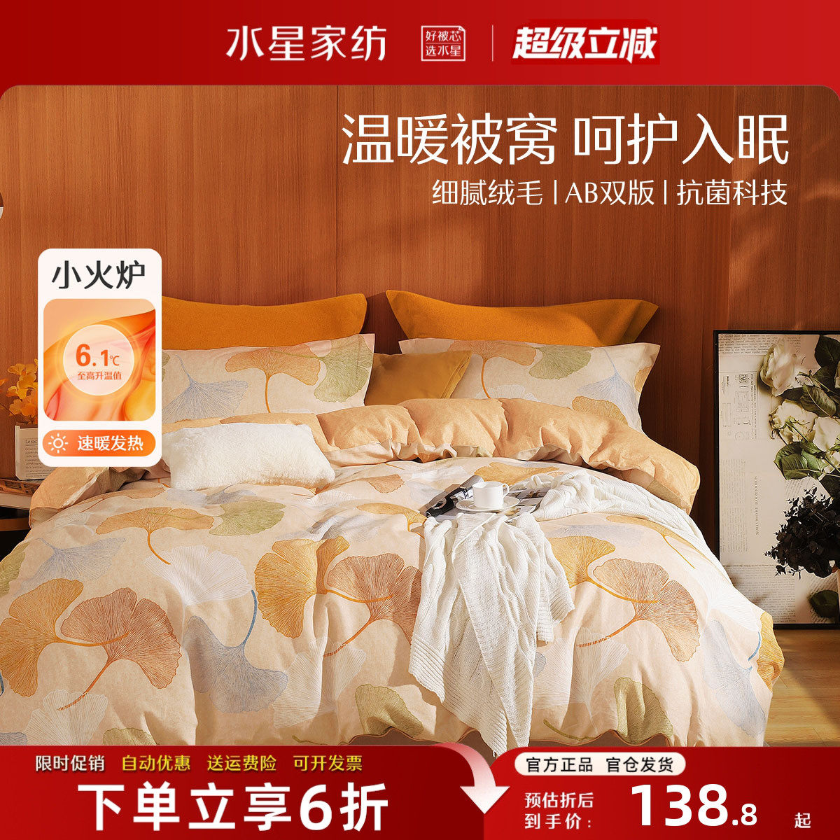 水星家纺纯棉磨毛印花被套单件