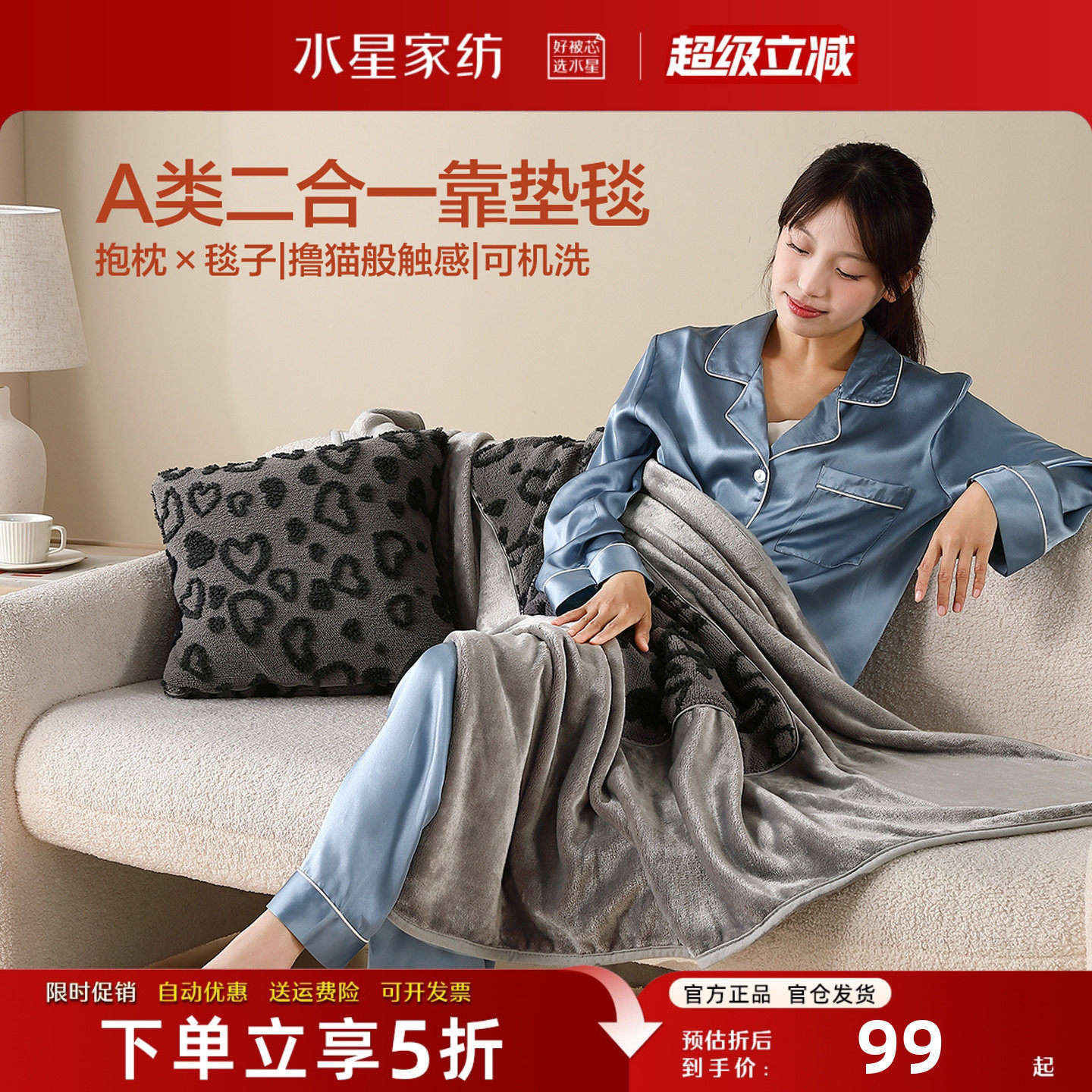 水星家纺靠枕毯子两用靠垫午睡毯