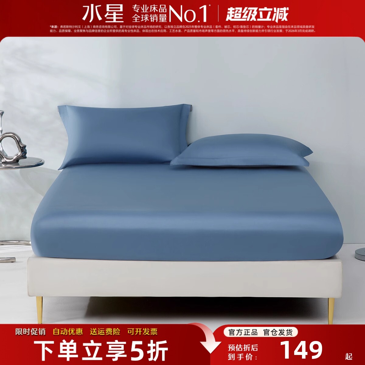 水星家纺60支天丝棉床笠单件A类莱赛尔棉纯色家用宿舍床罩25新款