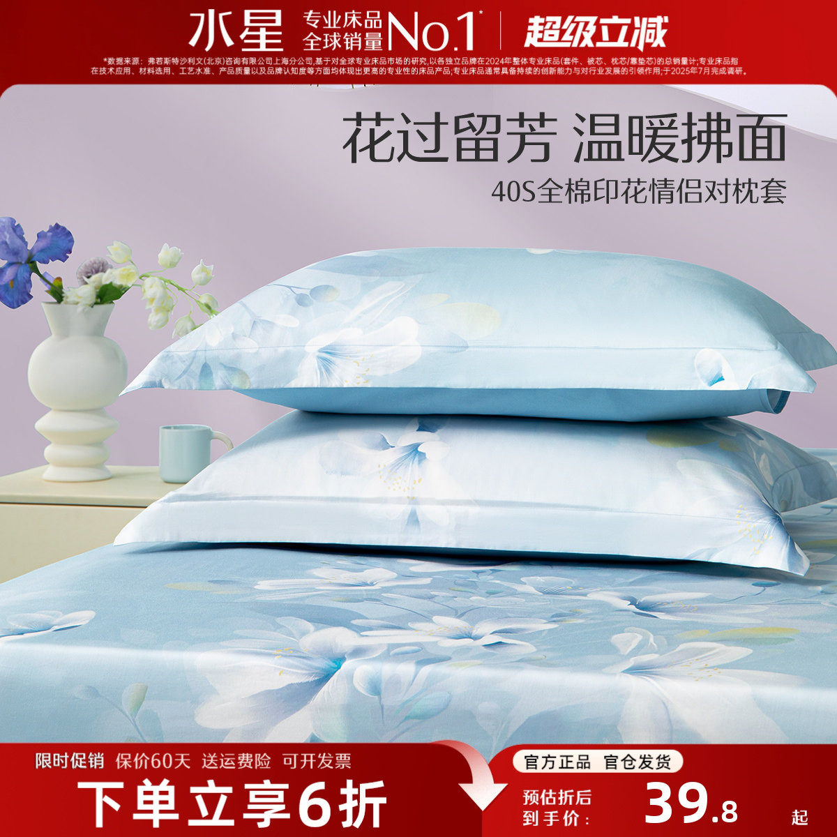 水星家纺40S纯棉枕套100全棉一对装情侣对枕套家用宿舍枕头套新款