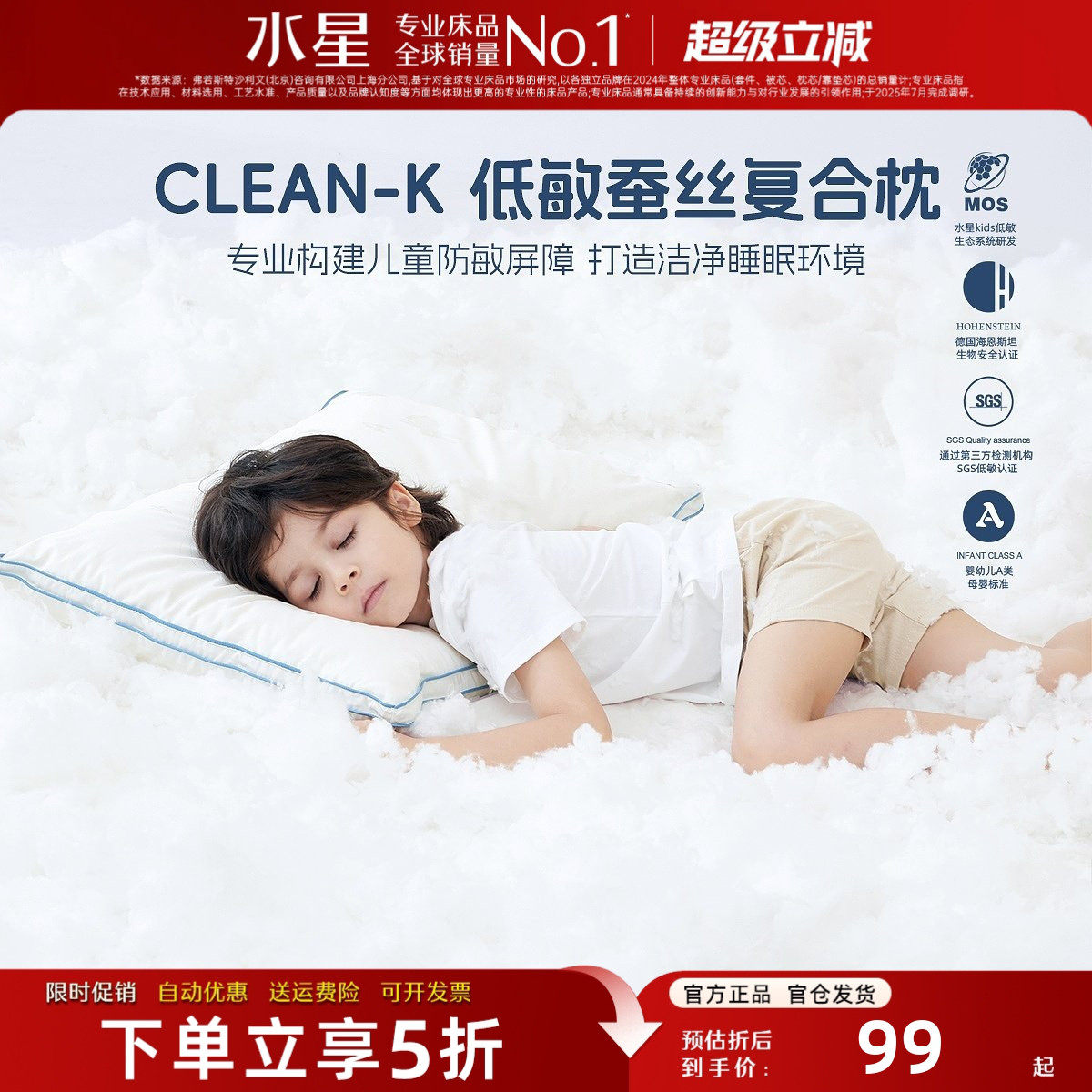 水星家纺儿童枕头蚕丝复合枕母婴级A类抗菌60S长绒棉全棉低敏枕芯