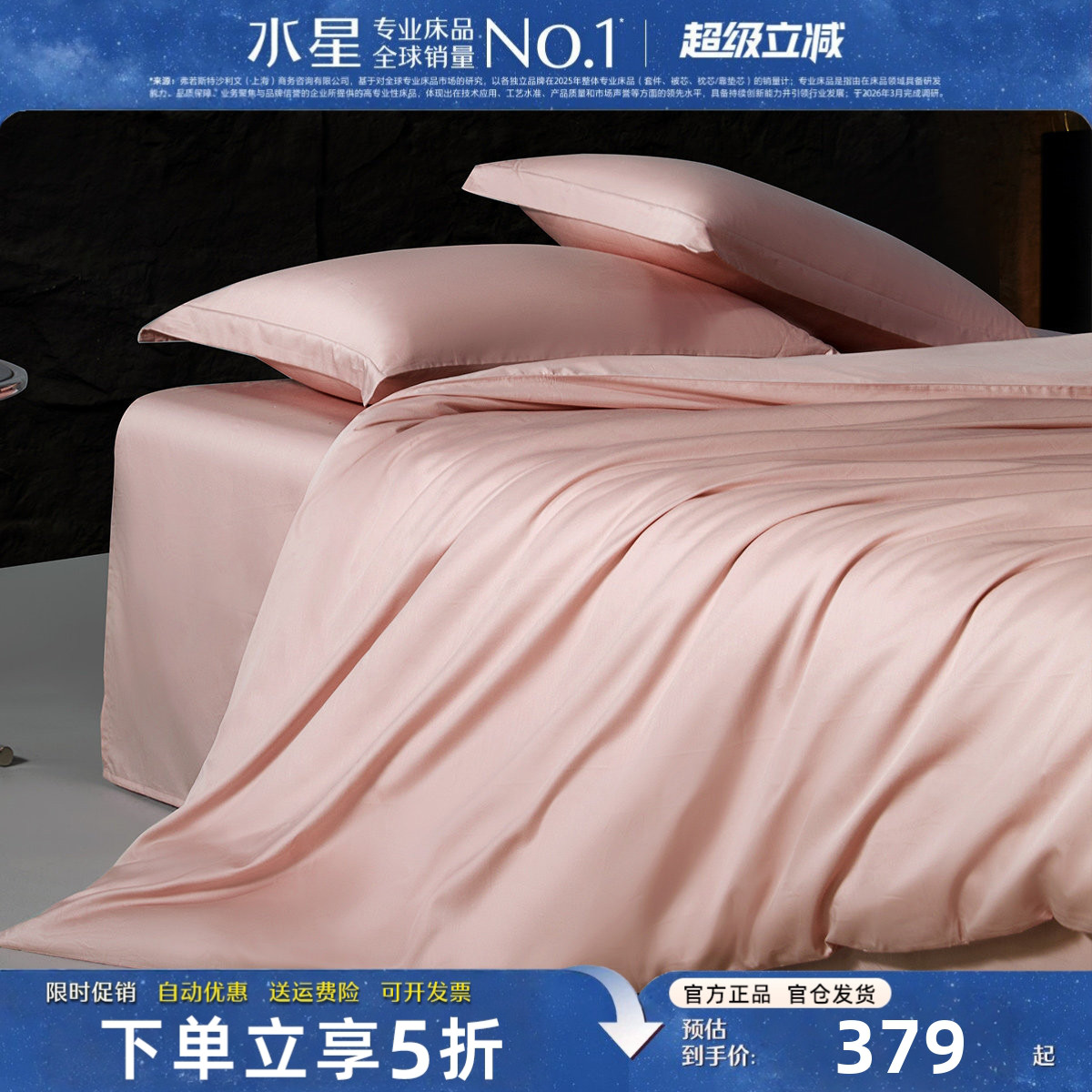 水星家纺100支长绒棉被套单件A类