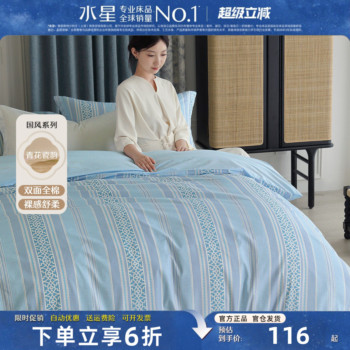 水星家纺纯棉被套单件全棉抑菌