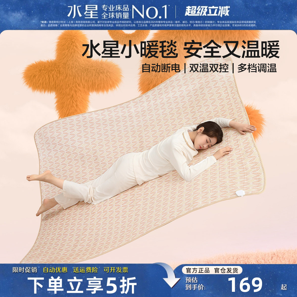 水星家纺电热毯智能调温双温双控不漏电家用宿舍秋冬季保暖电褥子