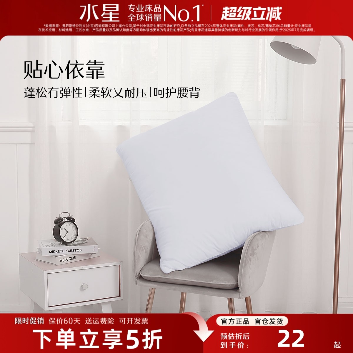 水星家纺靠垫芯65*80cm居家办公沙发抱枕靠枕芯45*45客厅床头靠垫,床上用品,其它,淘宝优惠券,粉丝福利购,淘宝优惠卷