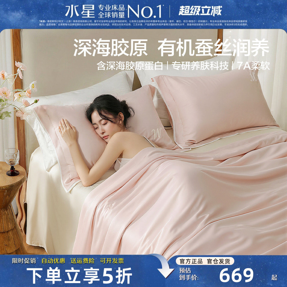 水星轻奢高端蚕丝夏被母婴A类
