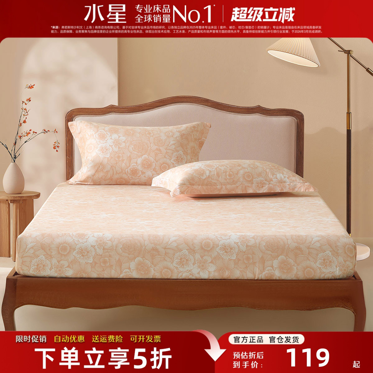 水星家纺全棉床笠单件60支长绒棉