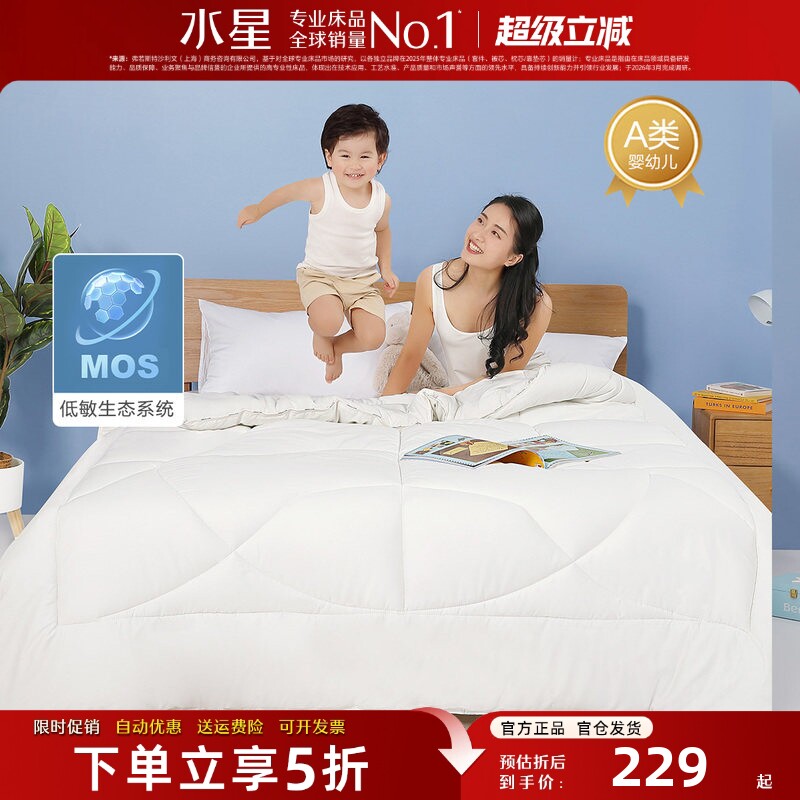 水星家纺儿童被子抗菌防螨春秋被
