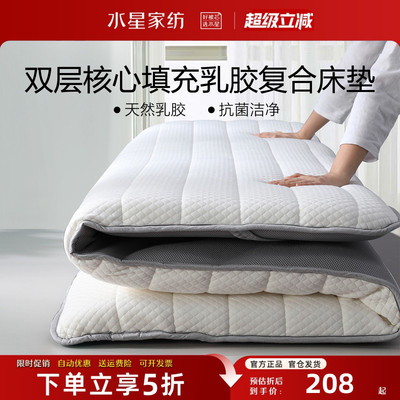 水星泰国天然乳胶液复合抗菌床垫