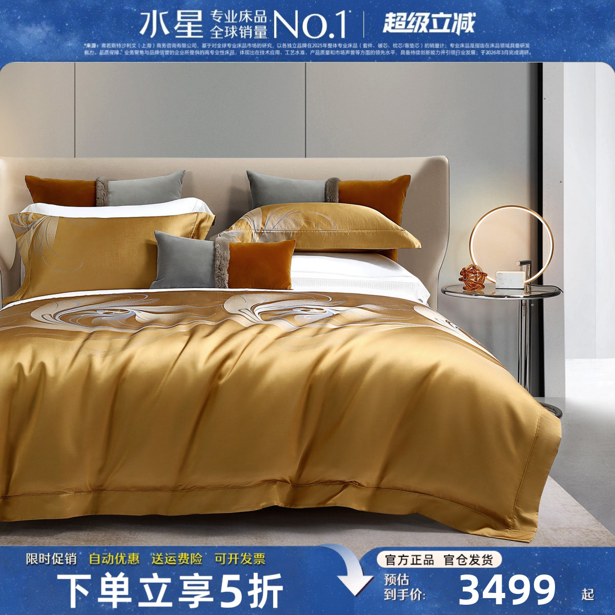 水星家纺真丝四件套高端桑蚕丝