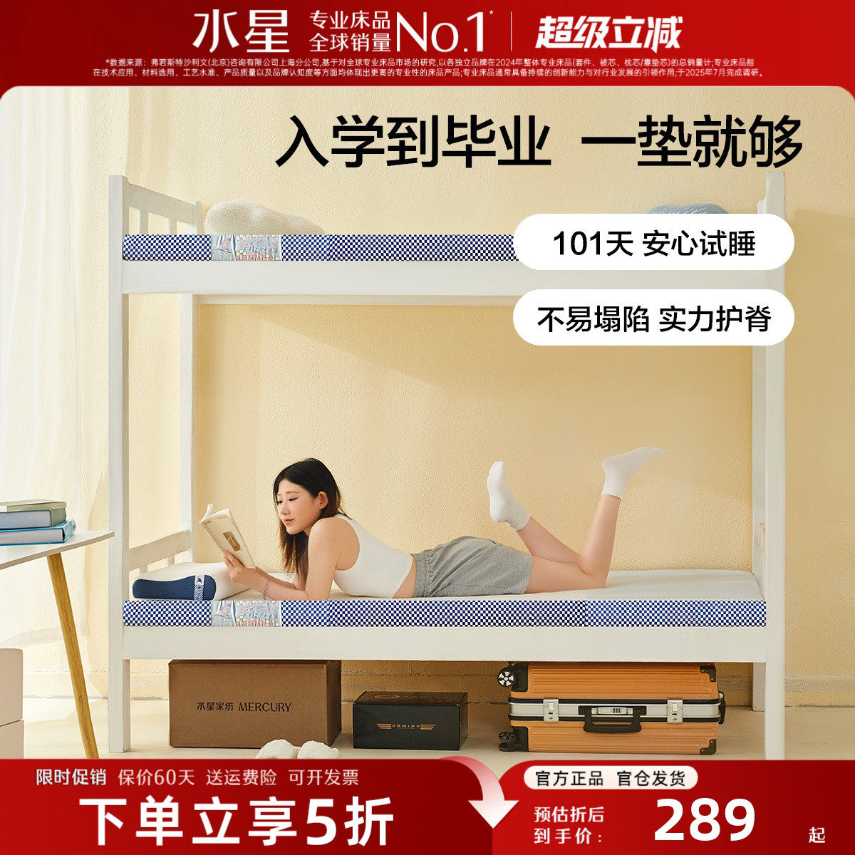 水星家纺慢回弹记忆棉床垫学生宿舍单人床垫租房榻榻米抑菌床褥子