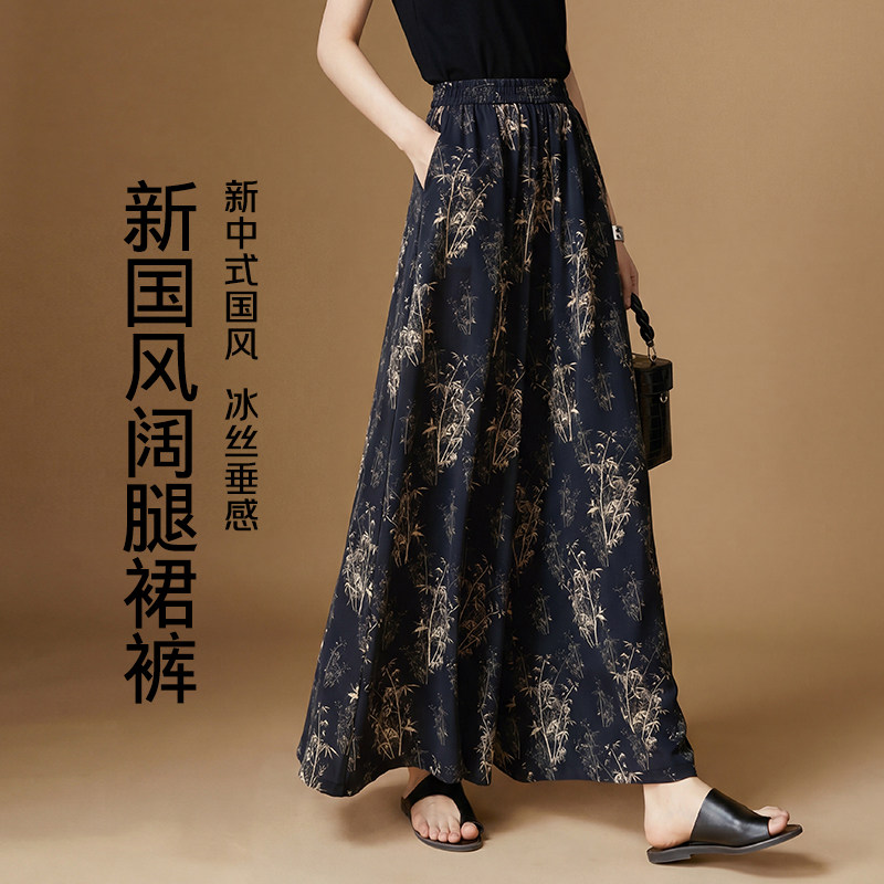 新中式国风冰丝高腰印花阔腿裤