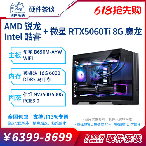 硬件茶谈华硕5060ti黑色海景房