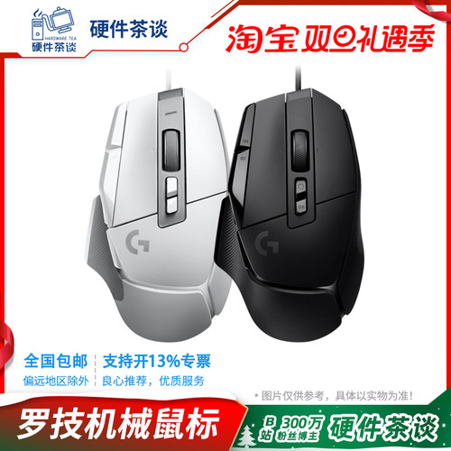 罗技g502X鼠标自定义宏多侧键