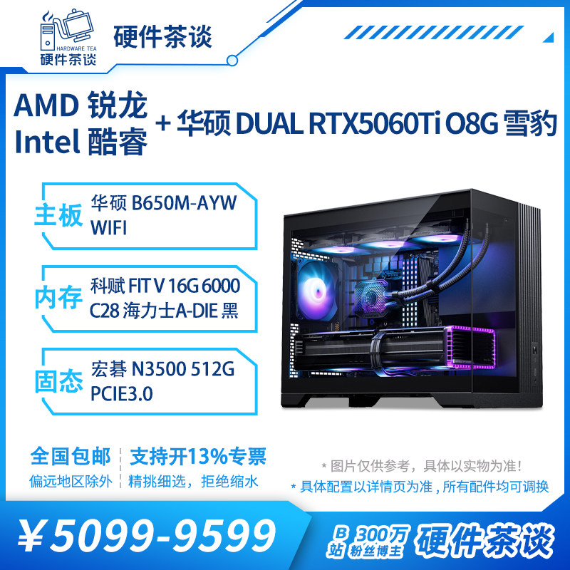 硬件茶谈华硕ultra55060ti主机