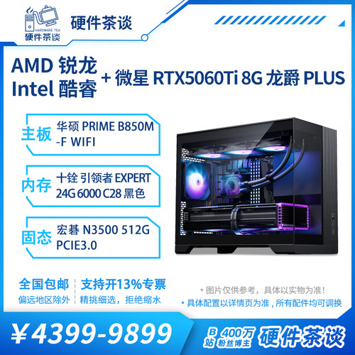 硬件茶谈华硕ultra55060ti主机