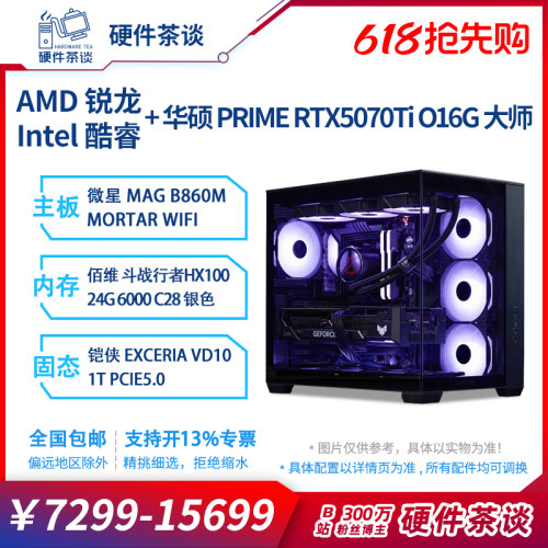 黑色显卡台式电脑游戏主机