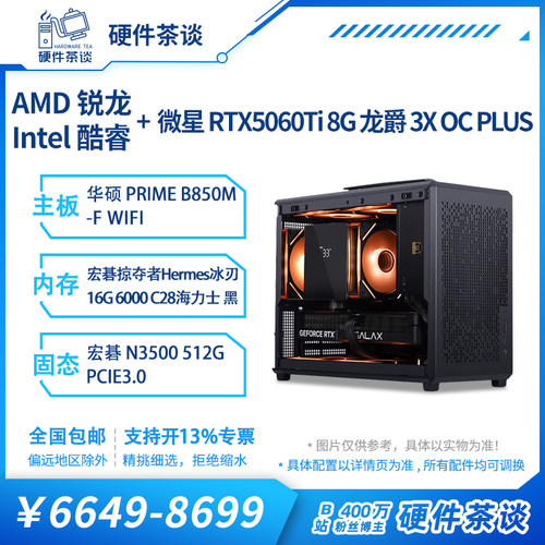 硬件茶谈miniITX小机箱独显主机