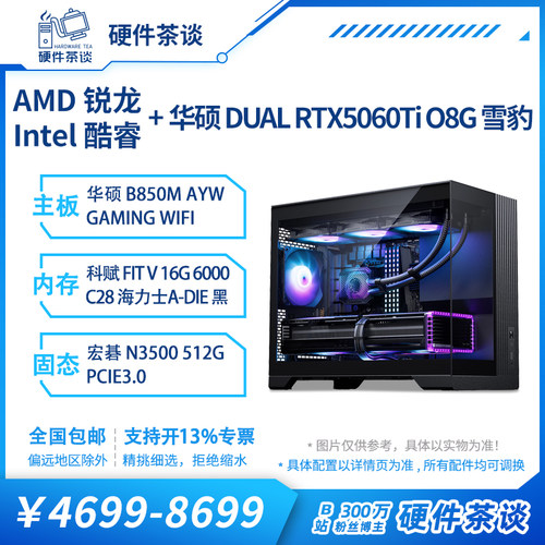 硬件茶谈华硕ultra55060ti主机