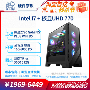 AMD5600G 硬件茶谈 Intel i513400 13600K核显无显卡办公电脑主机