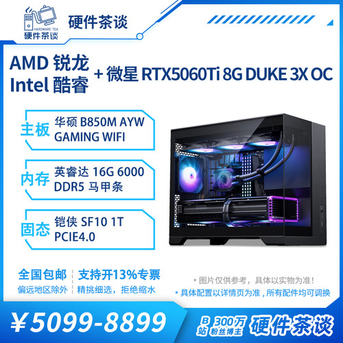 硬件茶谈华硕ultra55060ti主机