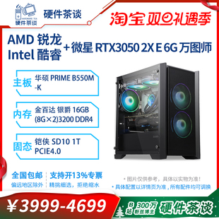 124F 台式 独立显卡 AMD 网游主机 3050 机 硬件茶谈5600 组装