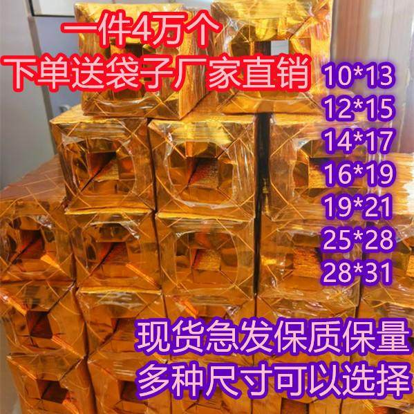 精品加厚金元宝厂家批发包邮送袋子特价促销10*13四万12*15三万,文具电教/文化用品/商务用品,折纸/手工纸/衍纸,淘宝优惠券,粉丝福利购,淘宝优惠卷