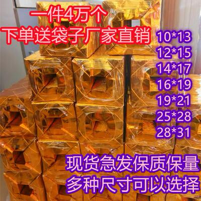 精品加厚金元宝厂家批发包邮送袋子特价促销10*13四万12*15三万