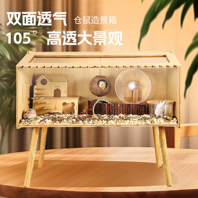仓鼠笼子木质金丝熊笼专用饲养箱亚克力实木便宜大的超大豪华别墅