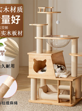 实木猫爬架猫窝一体猫咪爬架猫架子靠墙小户型不占地多功能组合