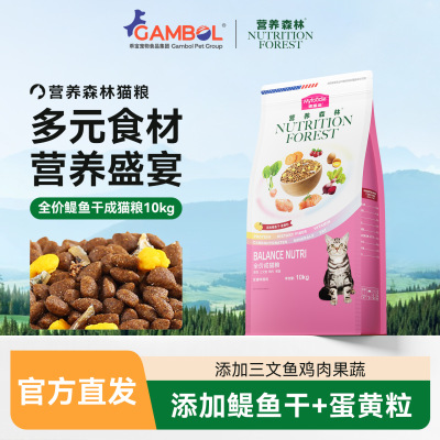 营养森林猫粮鳀鱼干全价天然营养英美短蓝猫布偶成幼猫通用10kg