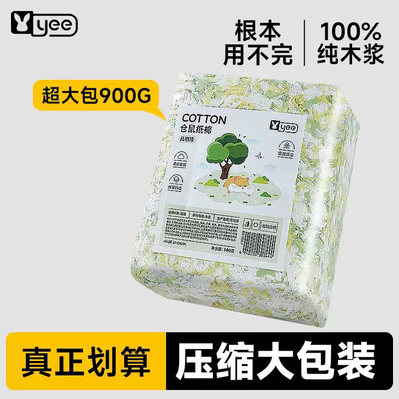 仓鼠大包装纸棉低尘纸屑
