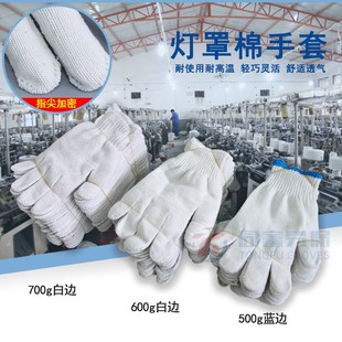 同富棉纱手套棉纱灯罩棉手套加厚耐磨防滑加密工地搬运防护线手套