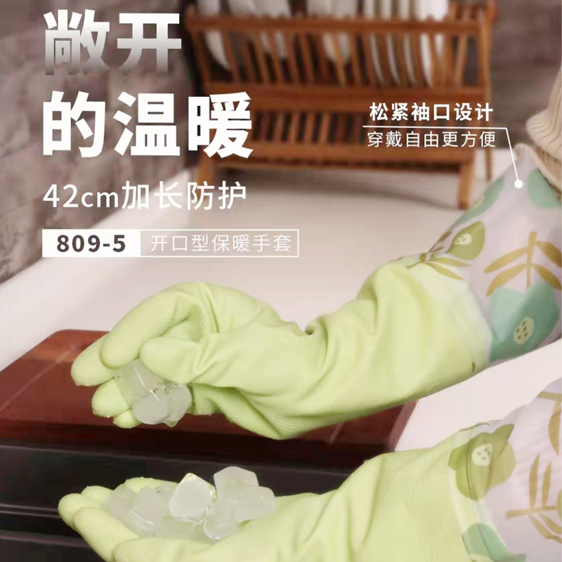 东亚冬季防寒保暖保洁洗车用