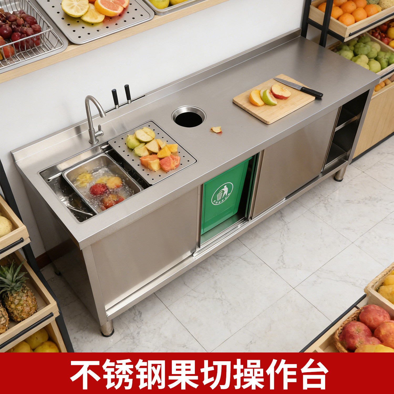 不锈钢拉门工作台水池操作台商用家用储物柜洗菜盆一体柜水果切台