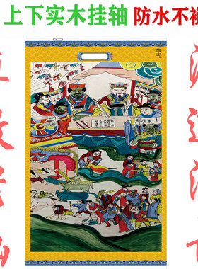 十殿款画像挂画十殿阎君法场挂图一套6轴58x125厘米佛道用品