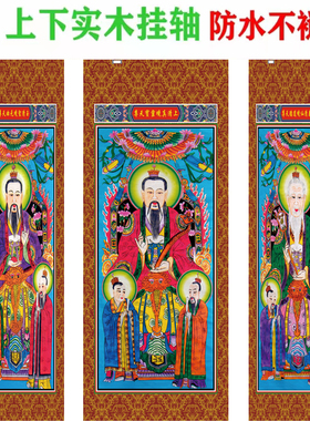 三清画像卷轴挂画68x150厘米贡缎绢丝实木挂轴一套单张3轴