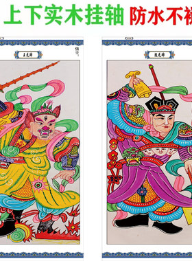 王殷马赵元帅画像58x125厘米绢丝实木挂轴,一套4轴