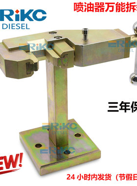 喷油器总成通用万能拆装架 E1024005