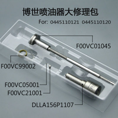 DLLA156P1107 F00VC01045博士喷油器大修包适用DC MB 6130700587