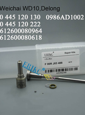 ERIKC F 00R J03 488 博士喷油器大修包 F00RJ03488 DLLA149P1724