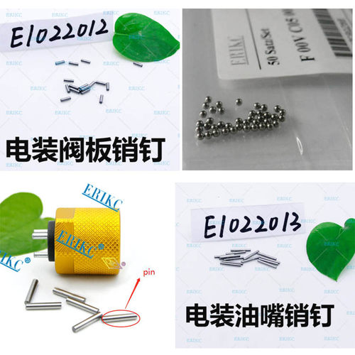 电装ERIKC喷油器维修工具共轨