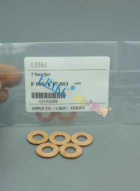 油嘴铜垫F00VC17503/F00VC17504/F00VC17505/F00VC17506铜垫片