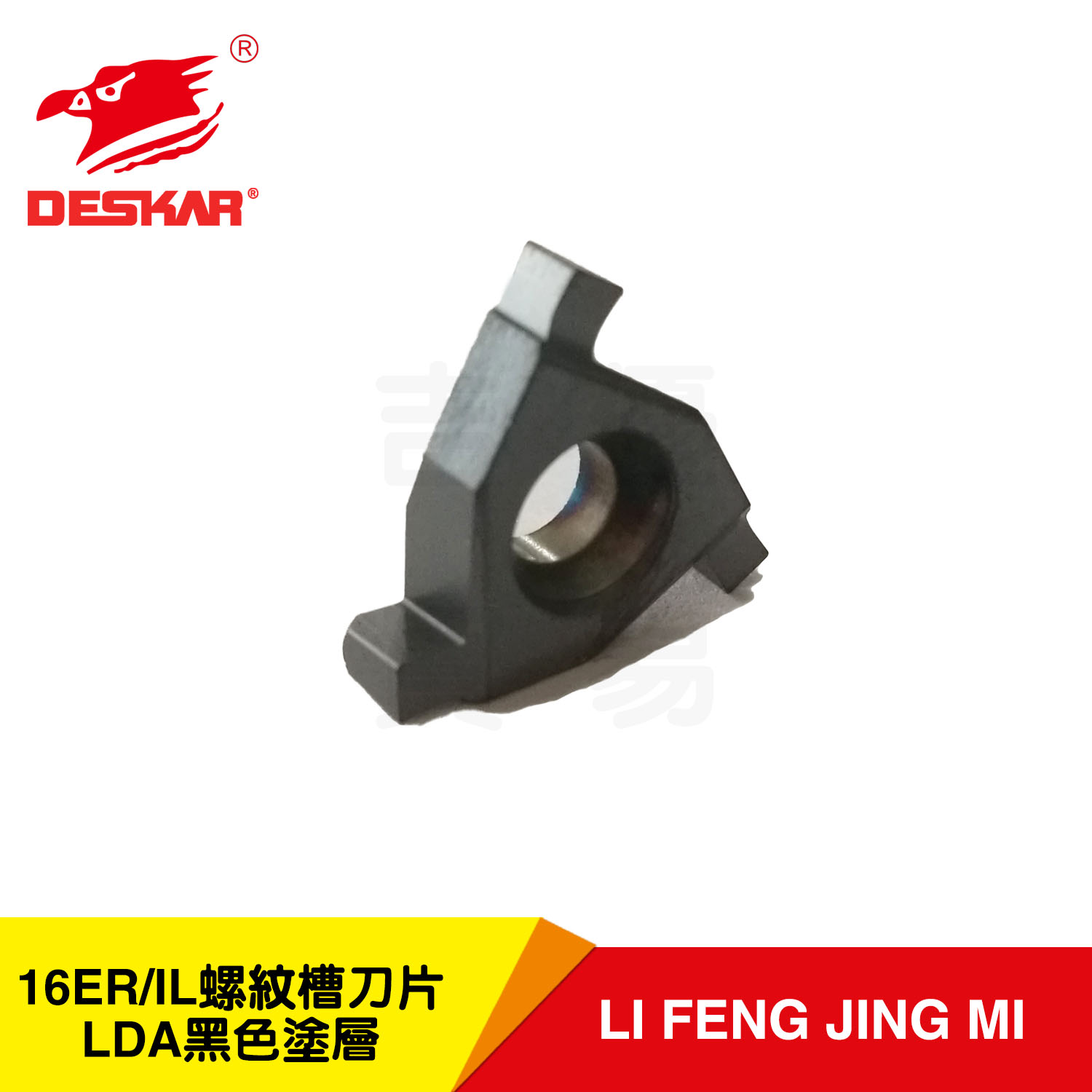 平装式浅槽刀片黑色偏硬